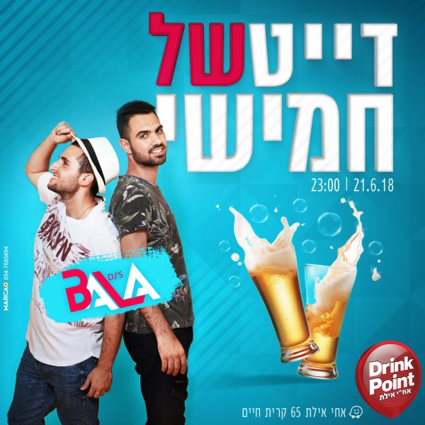18.6.18-Date_Thursday_DrinkPoint_Haifa-a