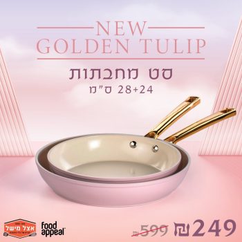 006803-EzelMishel_Post_GoldenTulip+Divided-a