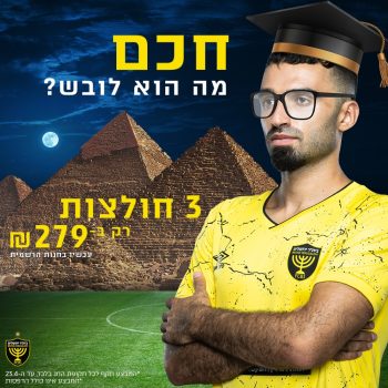 007152-Beitar_3Shirts_279-a