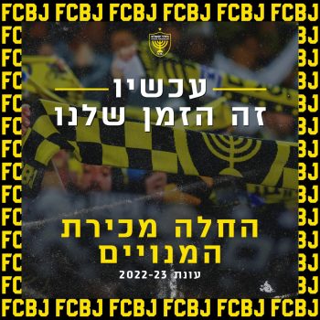 007277-Beitar_Campain_Subscribers-B