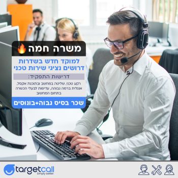 007824-TargetCall_Post_TechSupport-a3