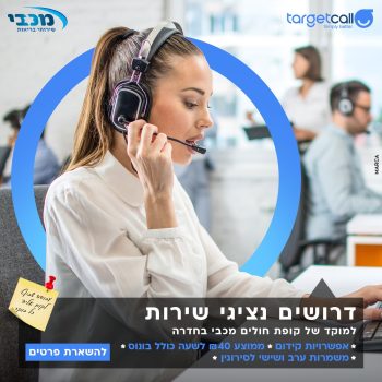 008928-TargetCall_Post_Maccabi