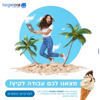 009192-TargetCall_Post_wolt_teenagers2