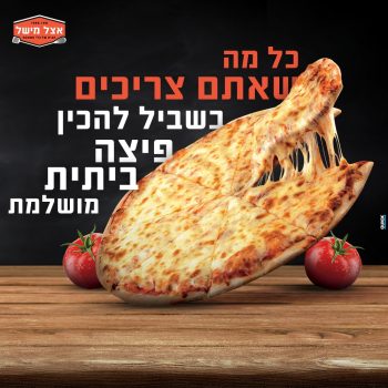 1045019418-EzelMishel_Campain_Pizza-a