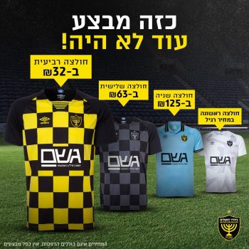 1240978400-Beitar_Shirts_Campain-B