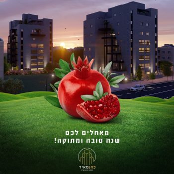 פוסט לחג