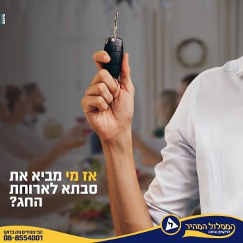 פוסט בשילוב עולם המושגים של הלקוח