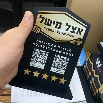 סטנד הנעה להשארת ביקורות