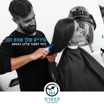 פוסט לקידום ביטוח ידיים