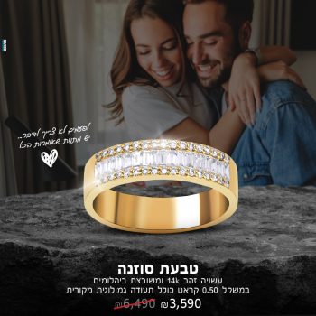 932403403-BursaJewelry_Firsrt_Ring_Campain-a