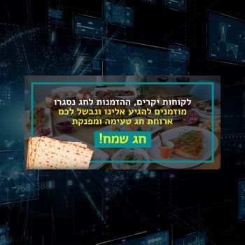 באנר פרסומי למסעדת סוליקה