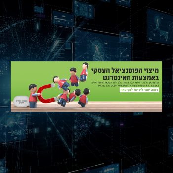 באנר