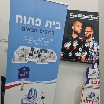 רולאפ ל״בית פתוח״