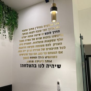 שילוט אווירה עם מידע על המשרד