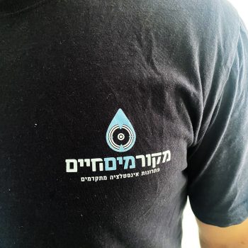 חולצה ממותגת לעסק