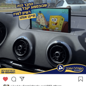 בובספוג מסייע לשיווק שיעורי נהיגה