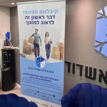 רולאפ שיווק מזגנים בכנס דיירים