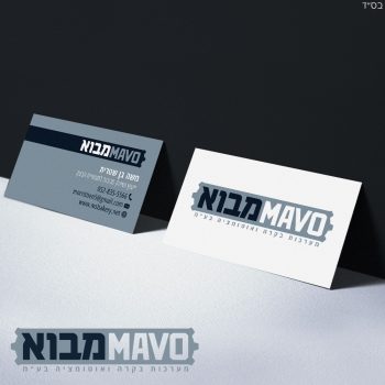 Mavo_BussinessCard