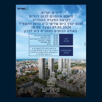 invites_0005_009041-Shoham_Invite_Cizling-a